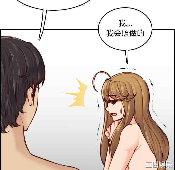 韩国漫画妈妈是女大学生韩漫_妈妈是女大学生-第48话在线免费阅读-韩国漫画-第100张图片
