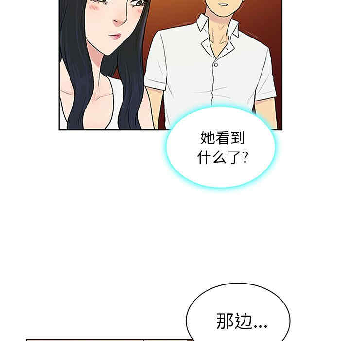 韩国漫画被女神环绕的男人韩漫_被女神环绕的男人-第29话在线免费阅读-韩国漫画-第75张图片
