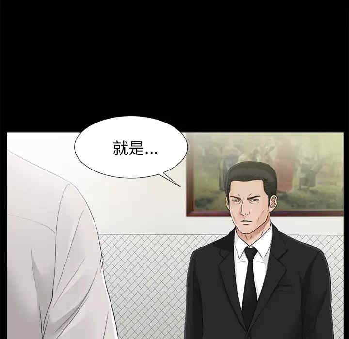 韩国漫画未亡人韩漫_未亡人-第30话在线免费阅读-韩国漫画-第85张图片