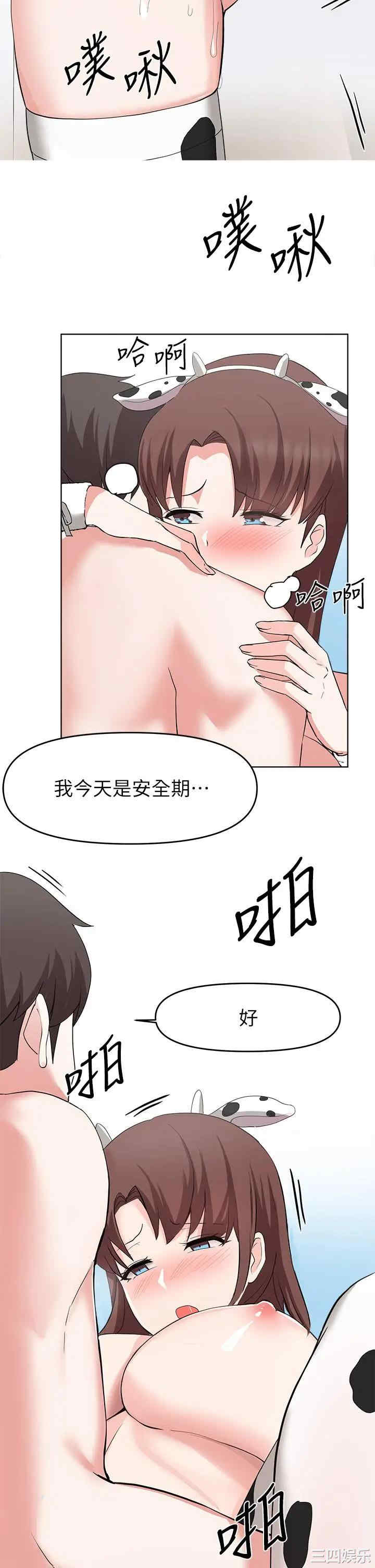 韩国漫画韩漫_废柴逃脱-第26话在线免费阅读-韩国漫画-第26张图片