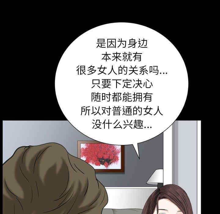 韩国漫画圈套韩漫_圈套-第27话在线免费阅读-韩国漫画-第101张图片