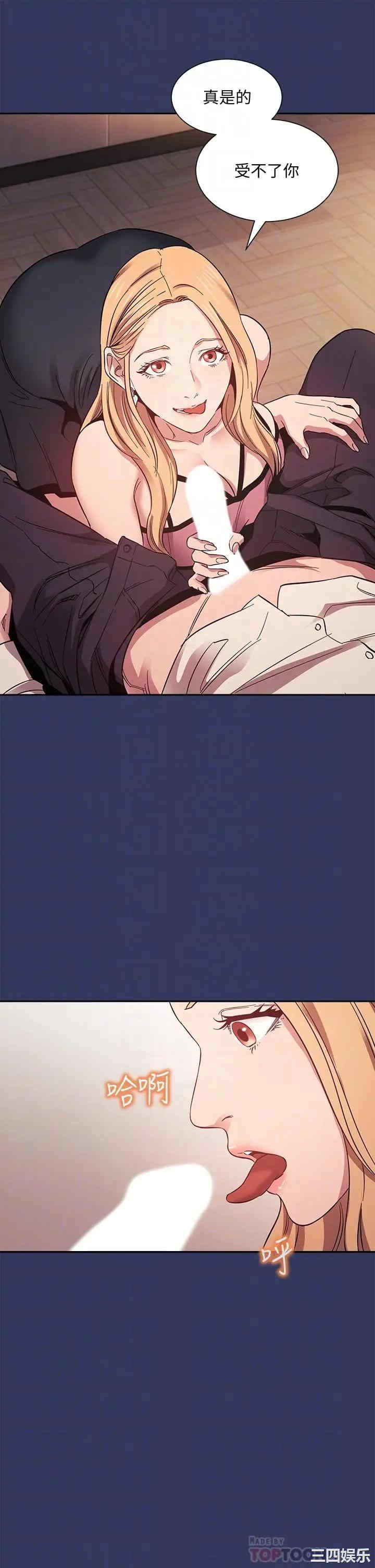 韩国漫画韩漫_朋友的妈妈-第48话在线免费阅读-韩国漫画-第18张图片