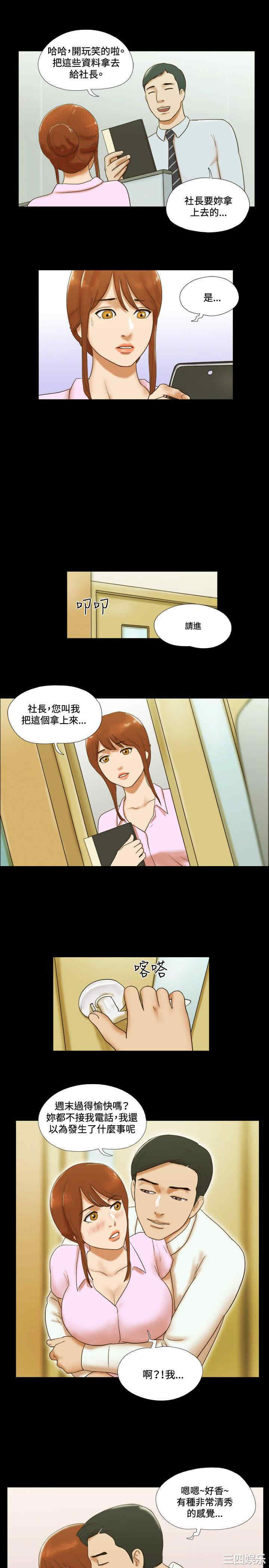 韩国漫画17种性幻想:情侣游戏韩漫_17种性幻想:情侣游戏-第42话在线免费阅读-韩国漫画-第11张图片