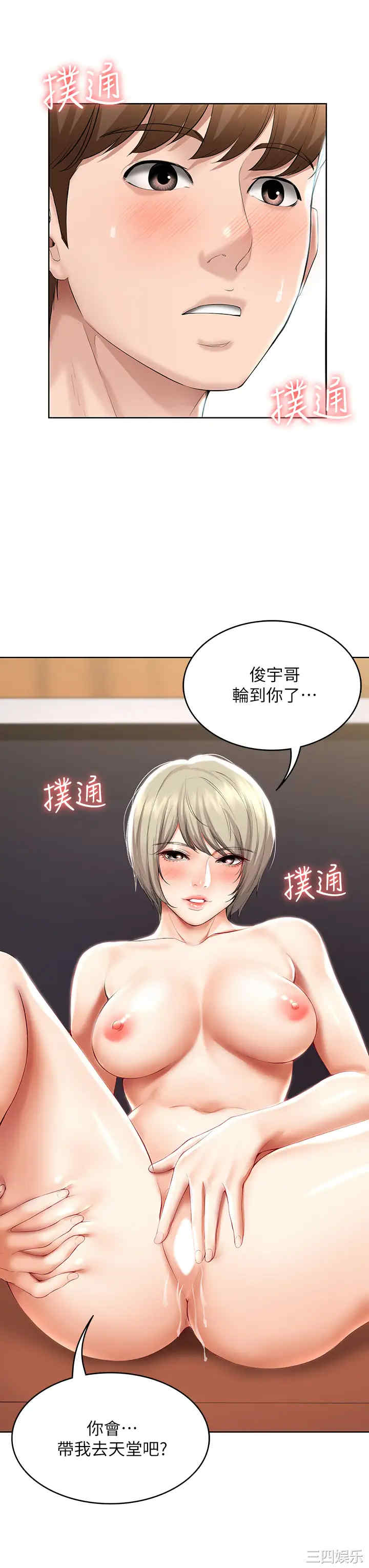 韩国漫画韩漫_寄宿日记-第52话在线免费阅读-韩国漫画-第3张图片