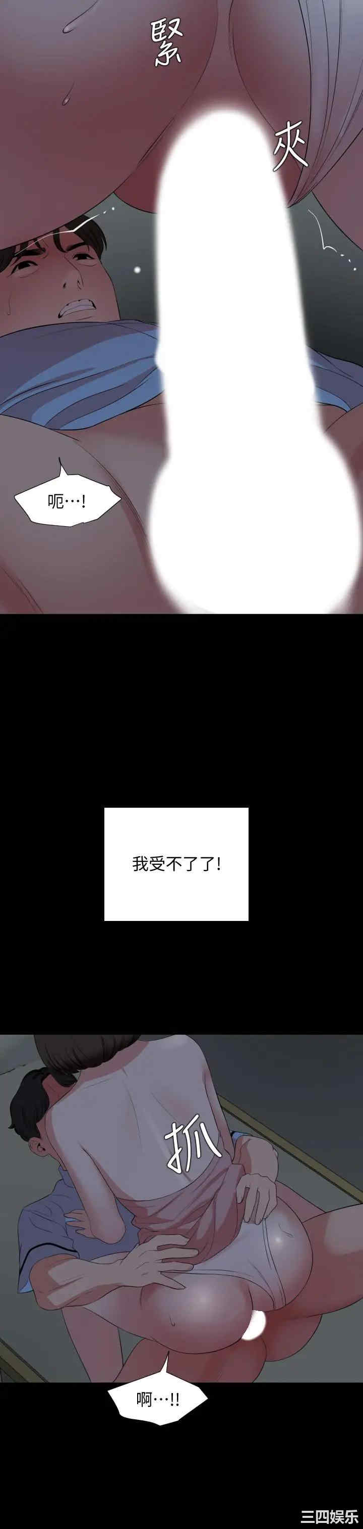 韩国漫画与岳母同屋韩漫_与岳母同屋-第63话在线免费阅读-韩国漫画-第7张图片