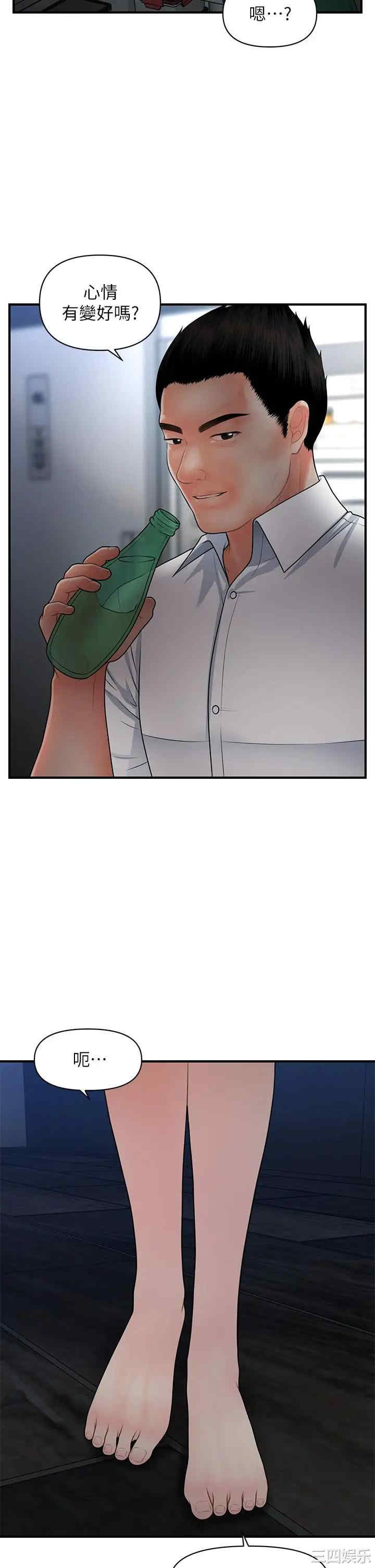 韩国漫画韩漫_医美奇鸡-第53话在线免费阅读-韩国漫画-第13张图片