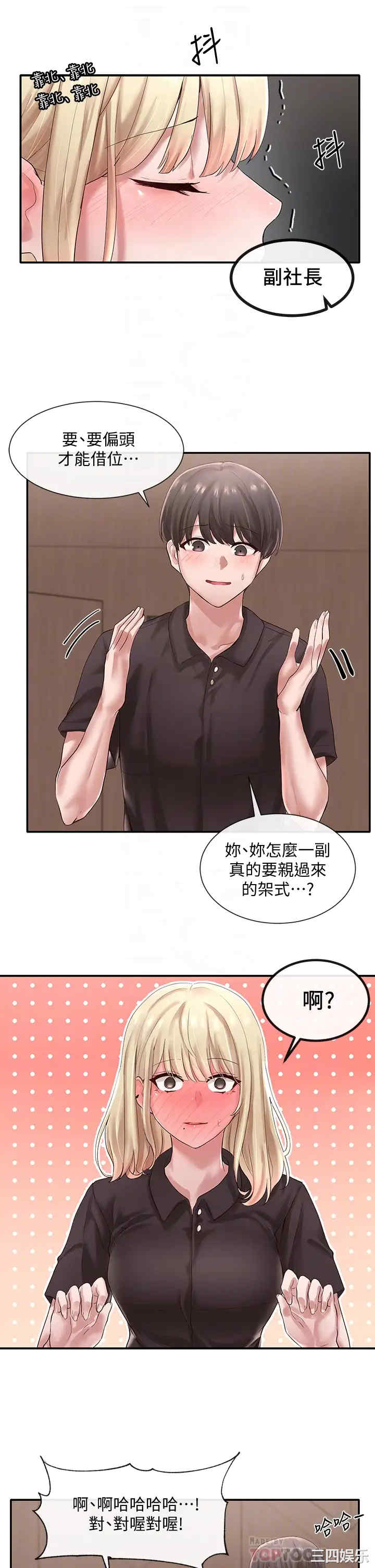 韩国漫画韩漫_社团学姐-第44话在线免费阅读-韩国漫画-第8张图片