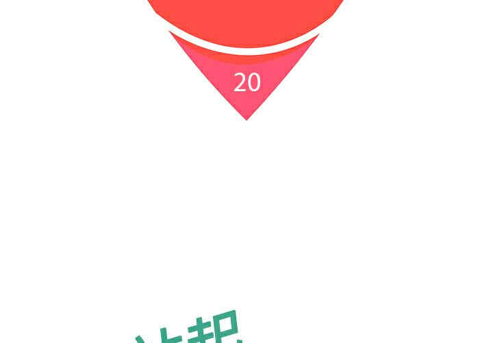 韩国漫画被女神环绕的男人韩漫_被女神环绕的男人-第20话在线免费阅读-韩国漫画-第2张图片
