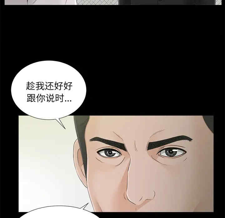 韩国漫画未亡人韩漫_未亡人-第30话在线免费阅读-韩国漫画-第86张图片