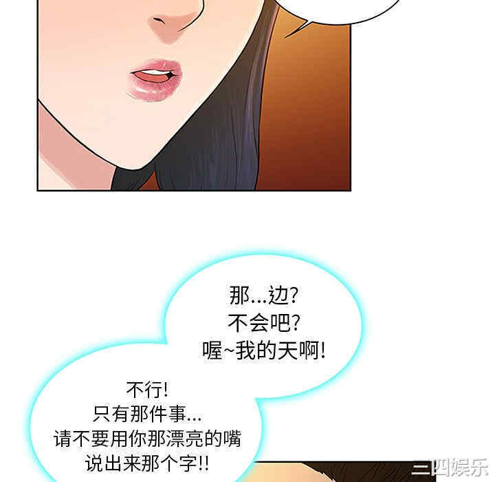 韩国漫画被女神环绕的男人韩漫_被女神环绕的男人-第29话在线免费阅读-韩国漫画-第76张图片