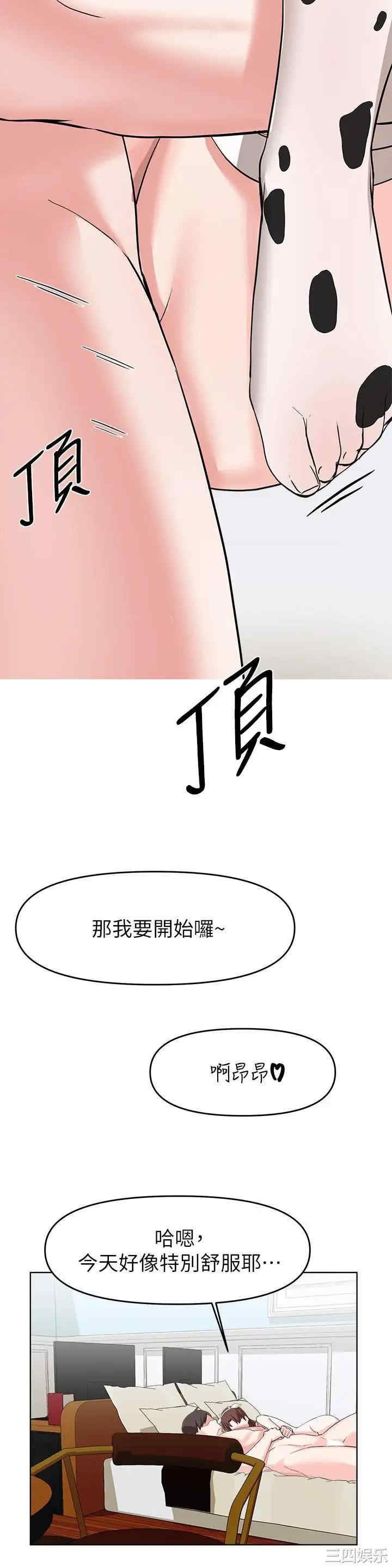 韩国漫画韩漫_废柴逃脱-第26话在线免费阅读-韩国漫画-第27张图片