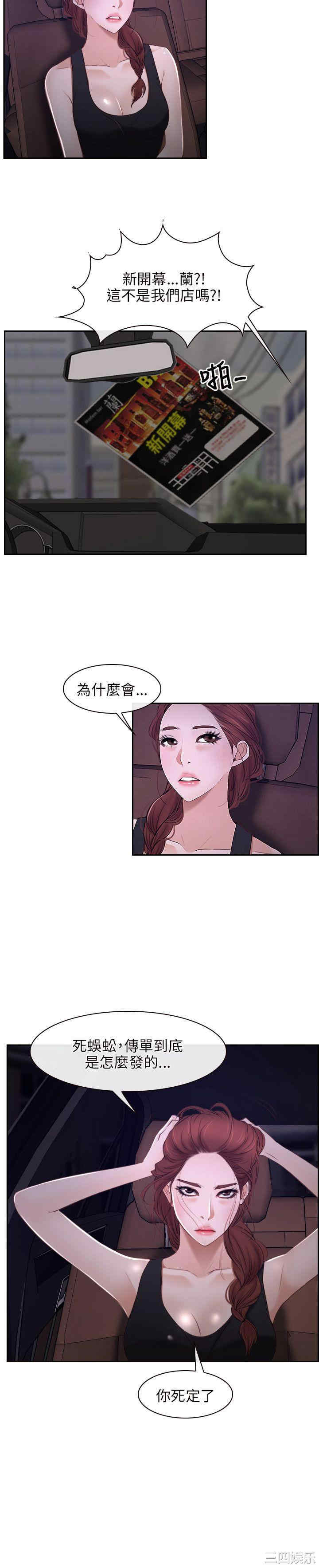 韩国漫画初恋物语韩漫_初恋物语-第15话在线免费阅读-韩国漫画-第22张图片