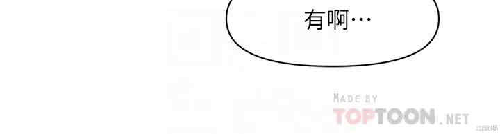 韩国漫画韩漫_医美奇鸡-第53话在线免费阅读-韩国漫画-第14张图片