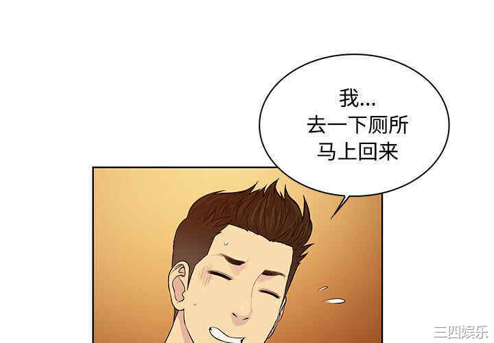 韩国漫画被女神环绕的男人韩漫_被女神环绕的男人-第20话在线免费阅读-韩国漫画-第4张图片