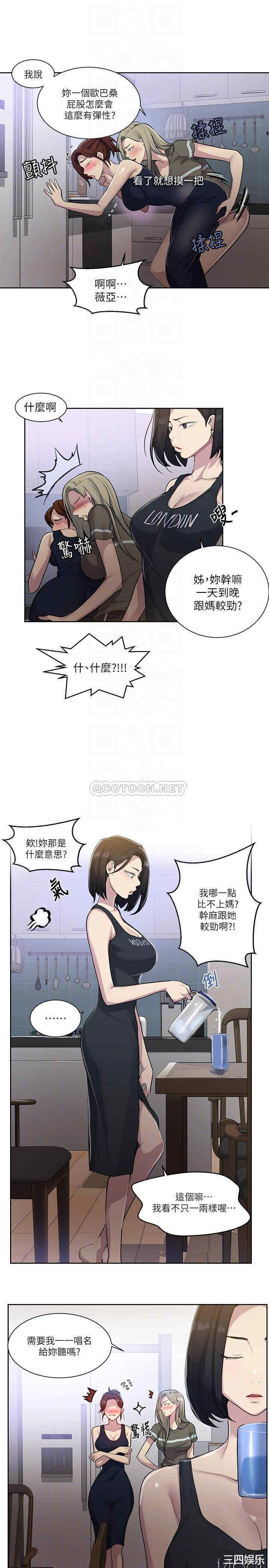 韩国漫画韩漫_秘密教学-第78话在线免费阅读-韩国漫画-第18张图片