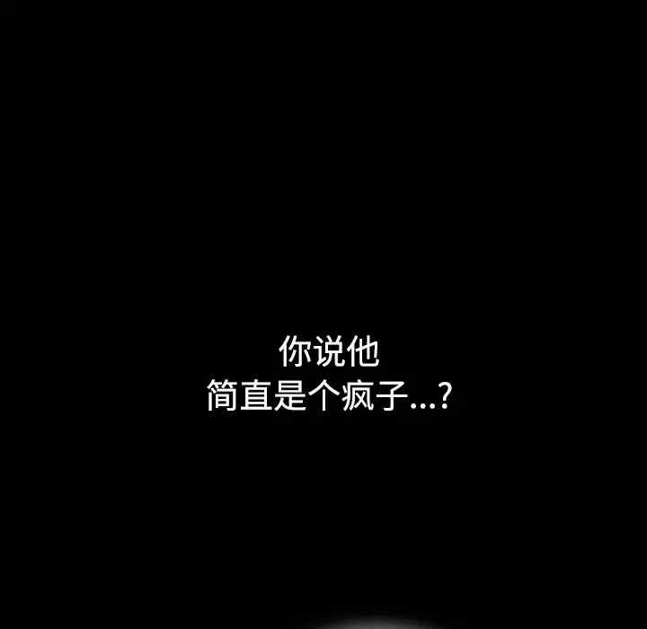 韩国漫画枷锁韩漫_枷锁-第31话在线免费阅读-韩国漫画-第62张图片