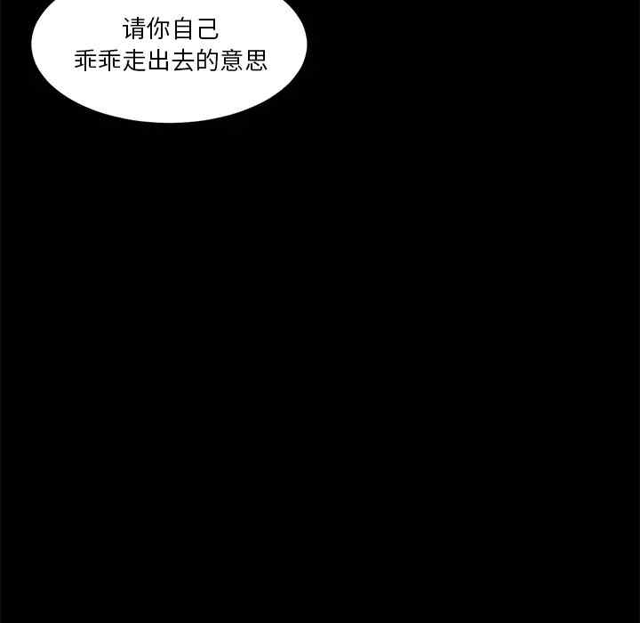 韩国漫画未亡人韩漫_未亡人-第30话在线免费阅读-韩国漫画-第87张图片