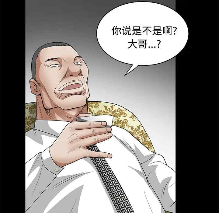 韩国漫画枷锁韩漫_枷锁-第23话在线免费阅读-韩国漫画-第109张图片