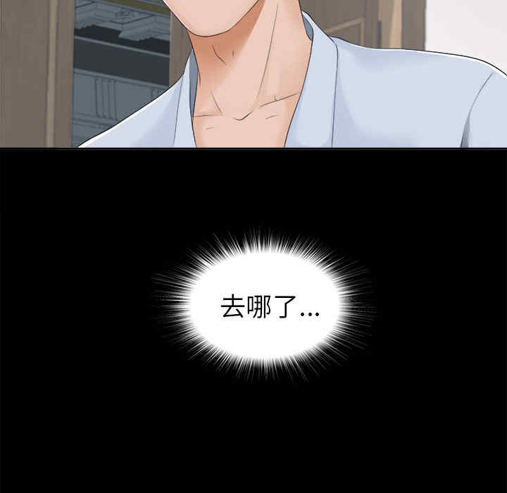 韩国漫画未亡人韩漫_未亡人-第9话在线免费阅读-韩国漫画-第72张图片