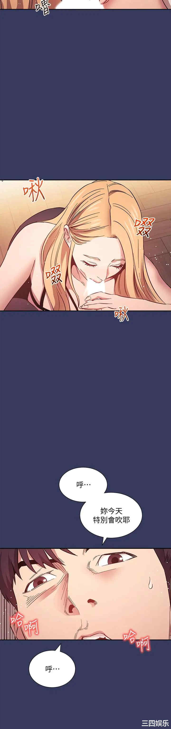 韩国漫画韩漫_朋友的妈妈-第48话在线免费阅读-韩国漫画-第20张图片