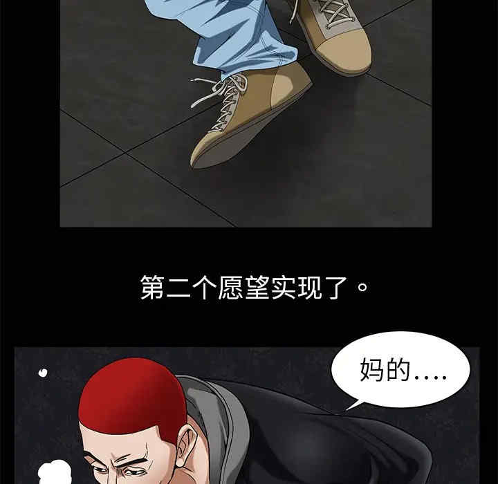 韩国漫画枷锁韩漫_枷锁-第3话在线免费阅读-韩国漫画-第39张图片