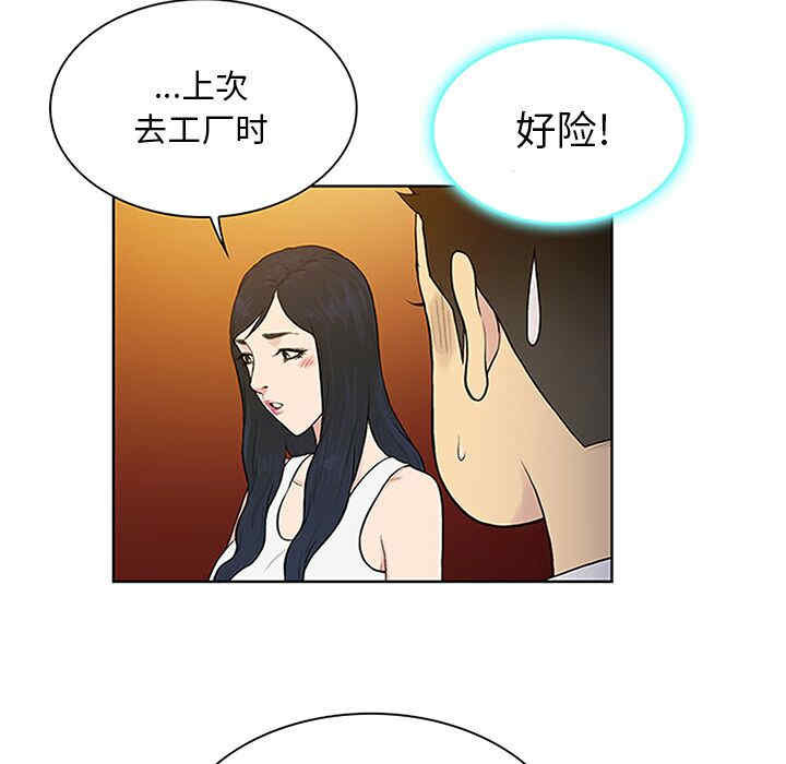 韩国漫画被女神环绕的男人韩漫_被女神环绕的男人-第29话在线免费阅读-韩国漫画-第78张图片