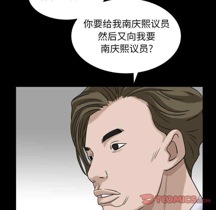 韩国漫画圈套韩漫_圈套-第27话在线免费阅读-韩国漫画-第105张图片