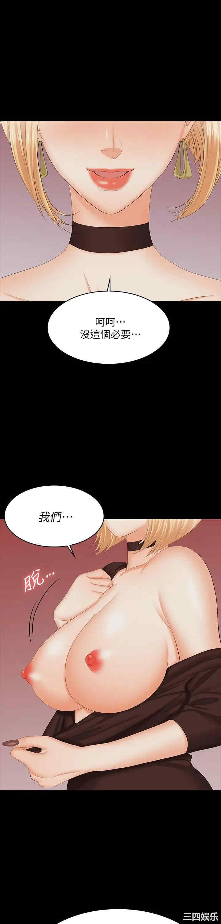 韩国漫画韩漫_交换游戏-第74话在线免费阅读-韩国漫画-第1张图片