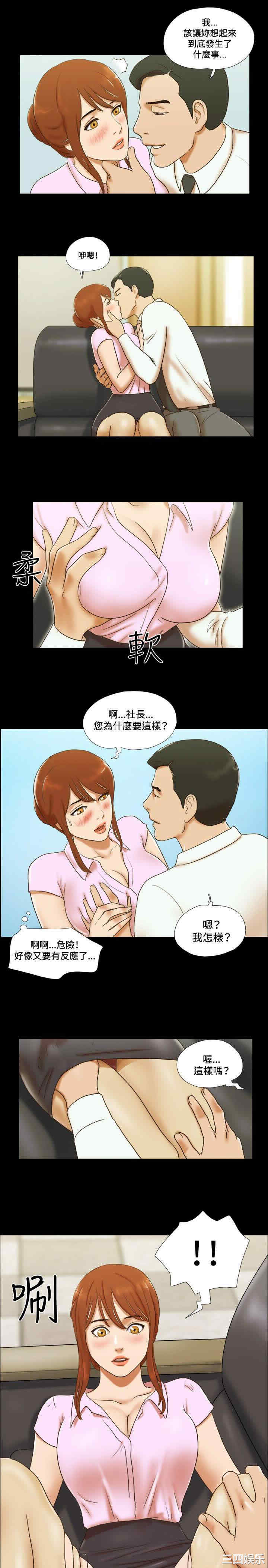 韩国漫画17种性幻想:情侣游戏韩漫_17种性幻想:情侣游戏-第42话在线免费阅读-韩国漫画-第15张图片