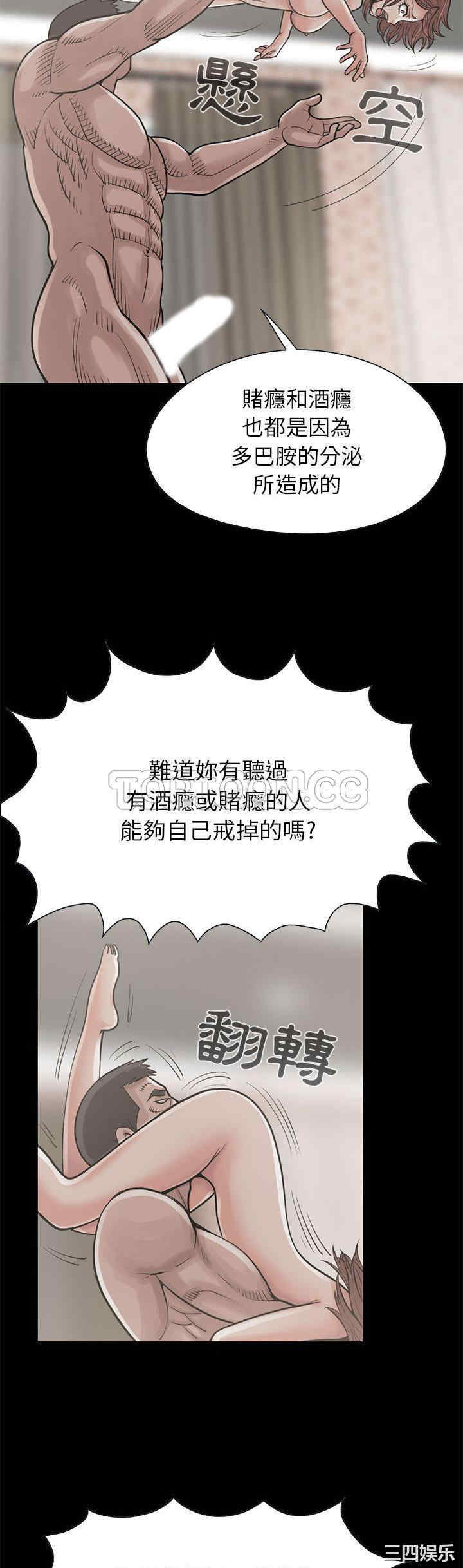 韩国漫画岛上拼图韩漫_岛上拼图-第16话在线免费阅读-韩国漫画-第20张图片