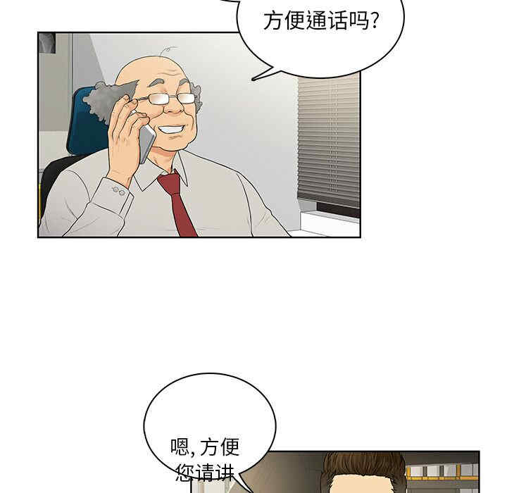 韩国漫画被女神环绕的男人韩漫_被女神环绕的男人-第8话在线免费阅读-韩国漫画-第62张图片