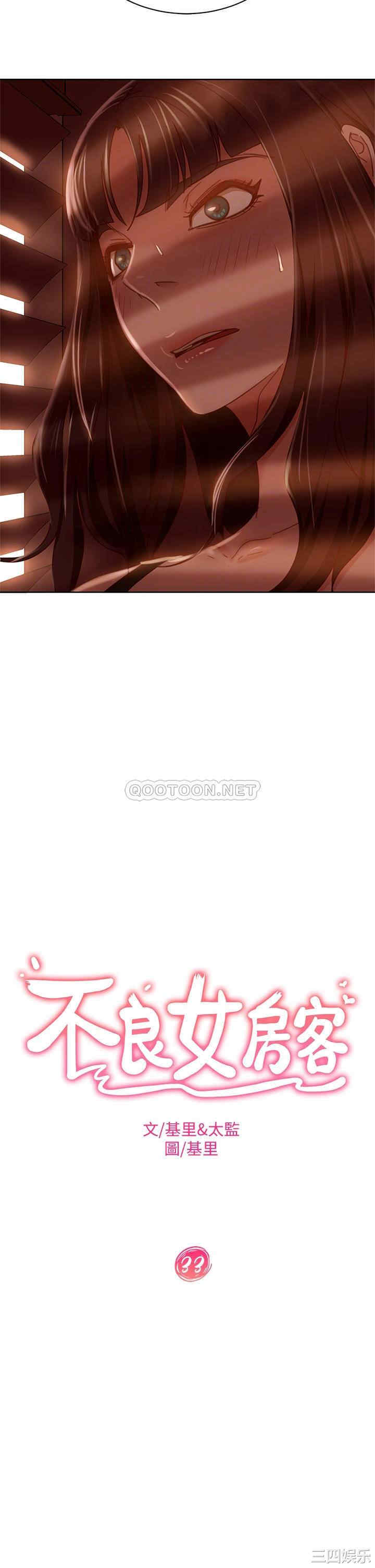 韩国漫画韩漫_不良女房客-第34话在线免费阅读-韩国漫画-第12张图片