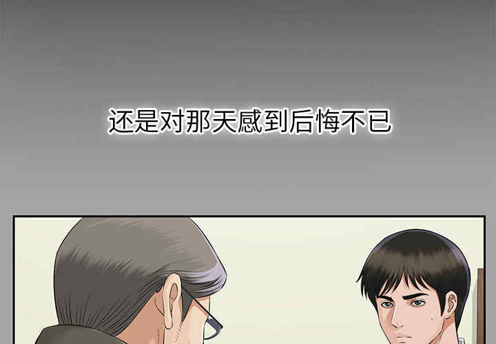韩国漫画未亡人韩漫_未亡人-第15话在线免费阅读-韩国漫画-第2张图片
