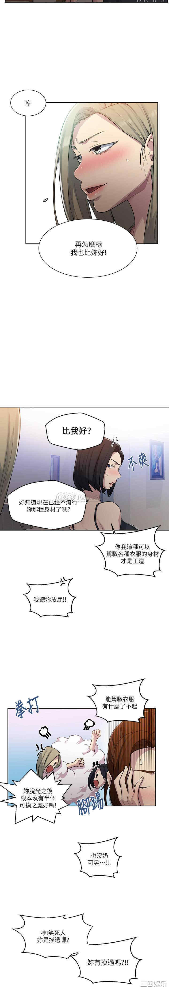 韩国漫画韩漫_秘密教学-第78话在线免费阅读-韩国漫画-第19张图片