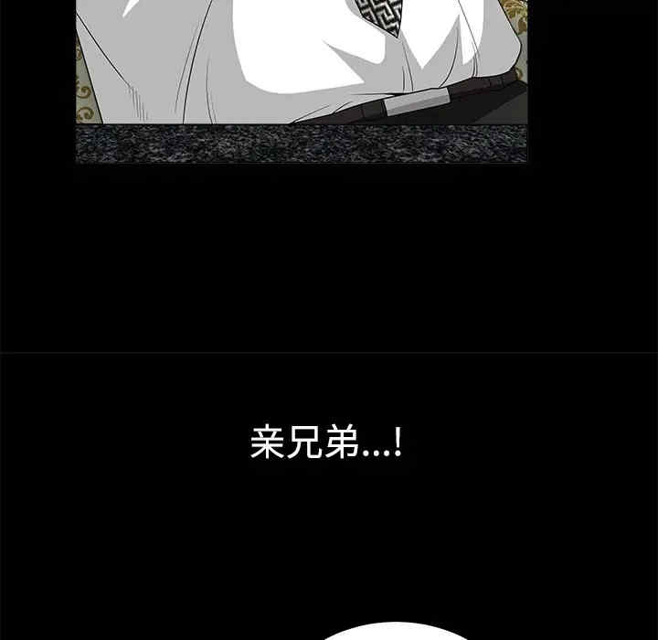 韩国漫画枷锁韩漫_枷锁-第23话在线免费阅读-韩国漫画-第110张图片