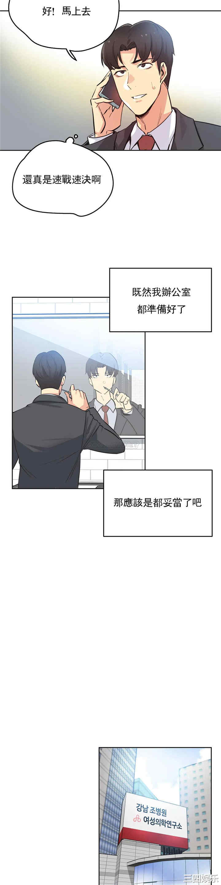 韩国漫画废弃章节韩漫_代理部-第38话q在线免费阅读-韩国漫画-第3张图片