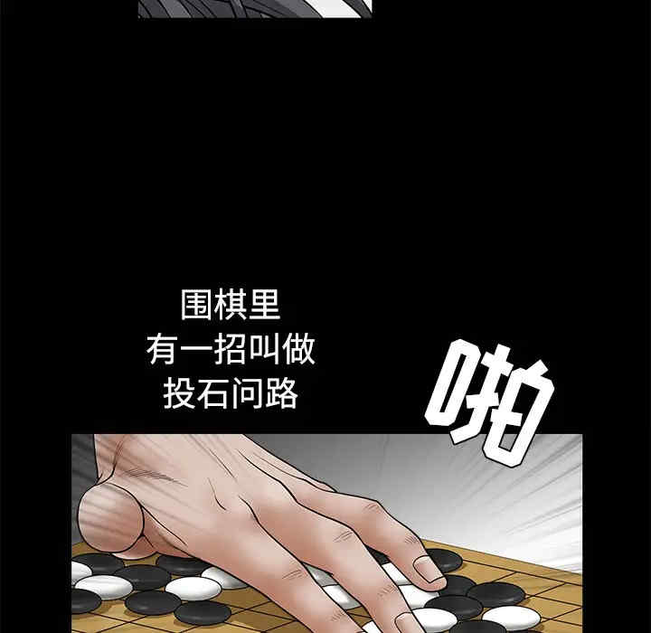 韩国漫画枷锁韩漫_枷锁-第34话在线免费阅读-韩国漫画-第51张图片