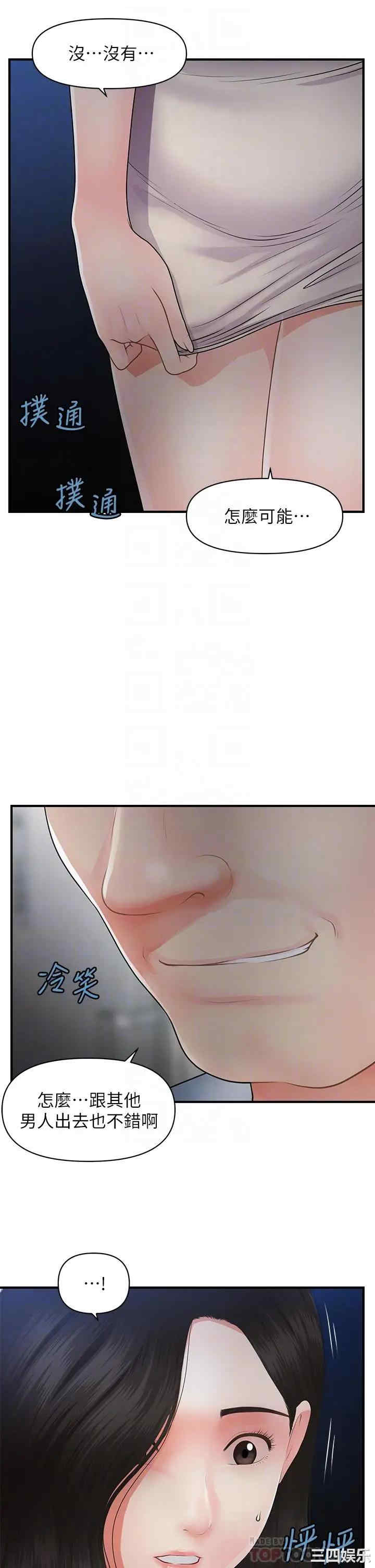 韩国漫画韩漫_医美奇鸡-第53话在线免费阅读-韩国漫画-第16张图片