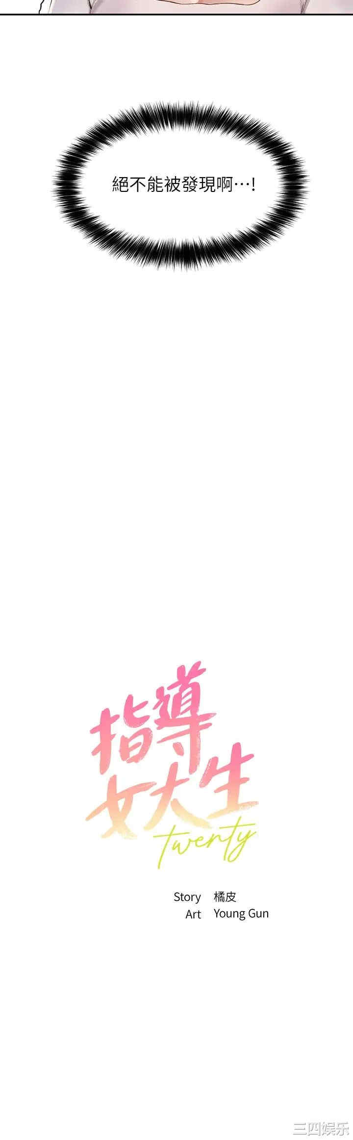 韩国漫画韩漫_指导女大生-第14话在线免费阅读-韩国漫画-第2张图片