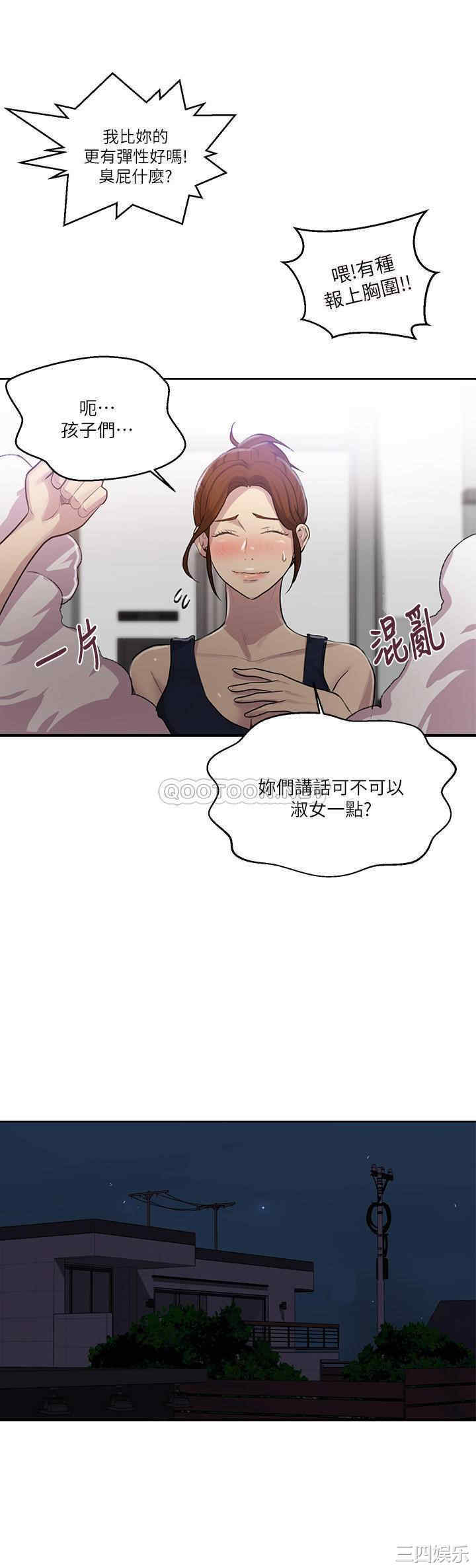 韩国漫画韩漫_秘密教学-第78话在线免费阅读-韩国漫画-第20张图片