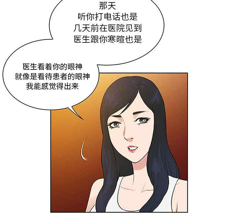 韩国漫画被女神环绕的男人韩漫_被女神环绕的男人-第29话在线免费阅读-韩国漫画-第79张图片