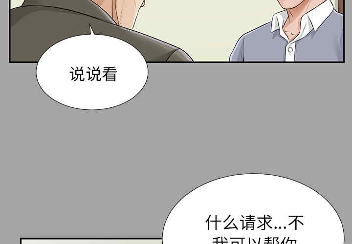 韩国漫画未亡人韩漫_未亡人-第15话在线免费阅读-韩国漫画-第3张图片