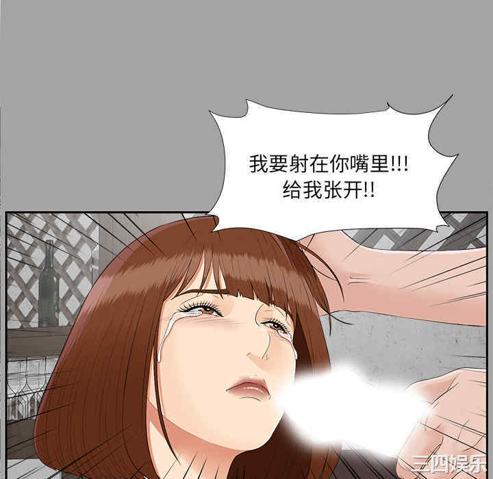 韩国漫画未亡人韩漫_未亡人-第22话在线免费阅读-韩国漫画-第58张图片
