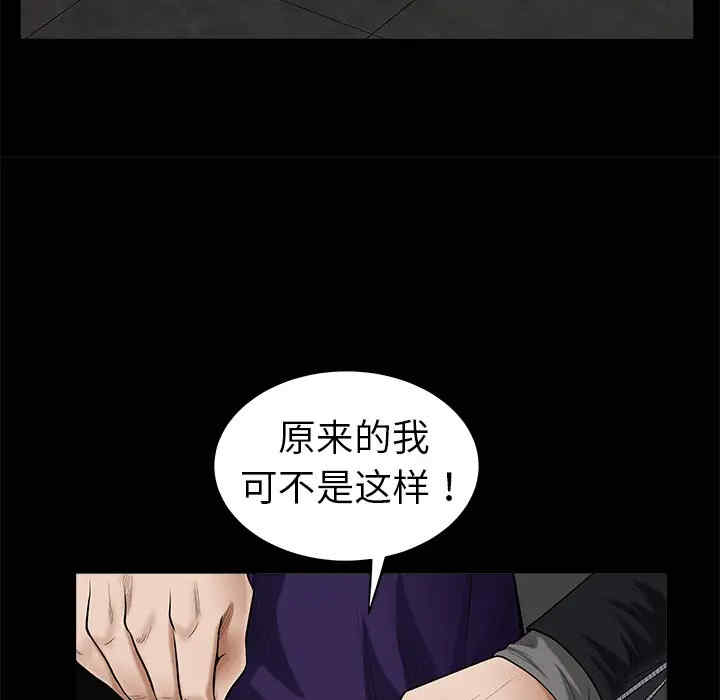 韩国漫画枷锁韩漫_枷锁-第3话在线免费阅读-韩国漫画-第41张图片