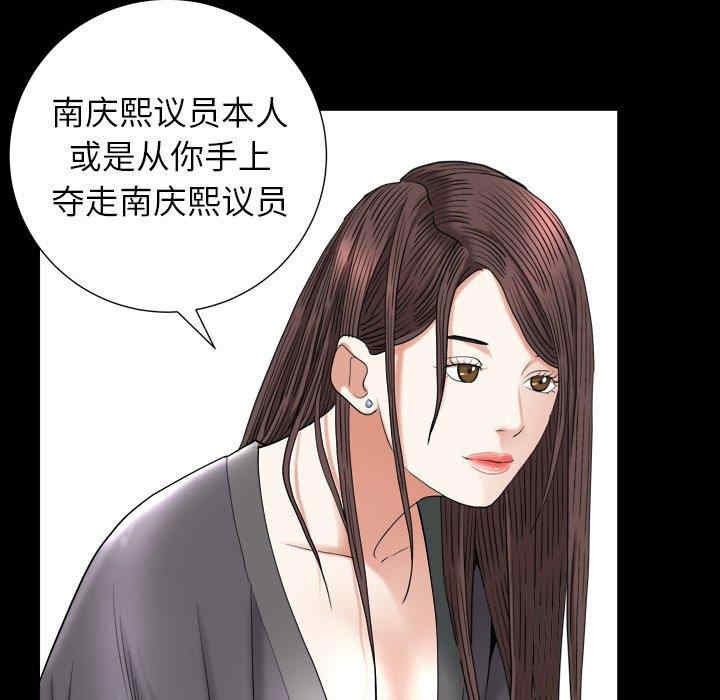 韩国漫画圈套韩漫_圈套-第27话在线免费阅读-韩国漫画-第107张图片