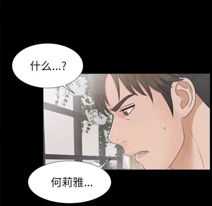 韩国漫画未亡人韩漫_未亡人-第30话在线免费阅读-韩国漫画-第90张图片