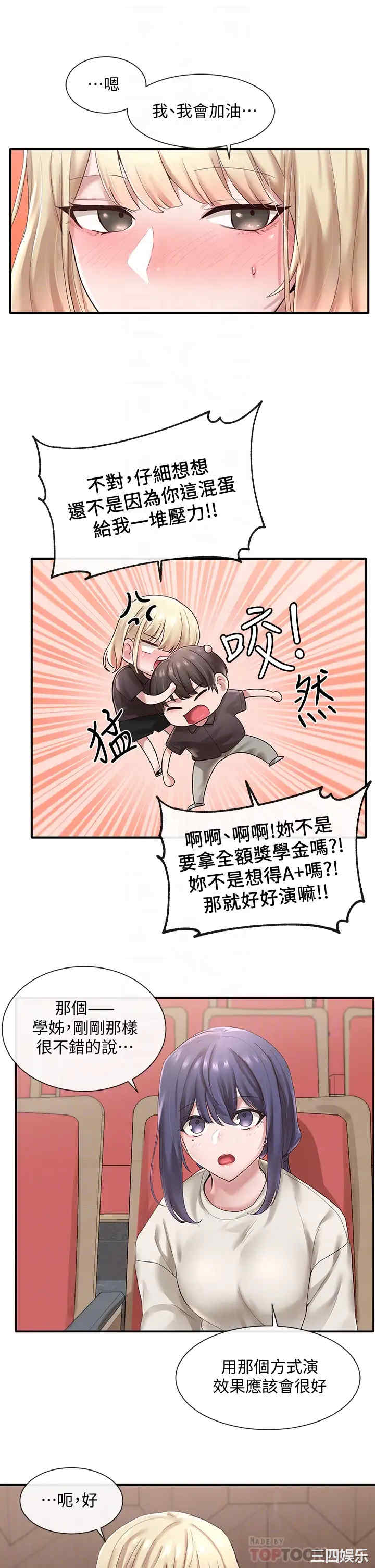 韩国漫画韩漫_社团学姐-第44话在线免费阅读-韩国漫画-第10张图片