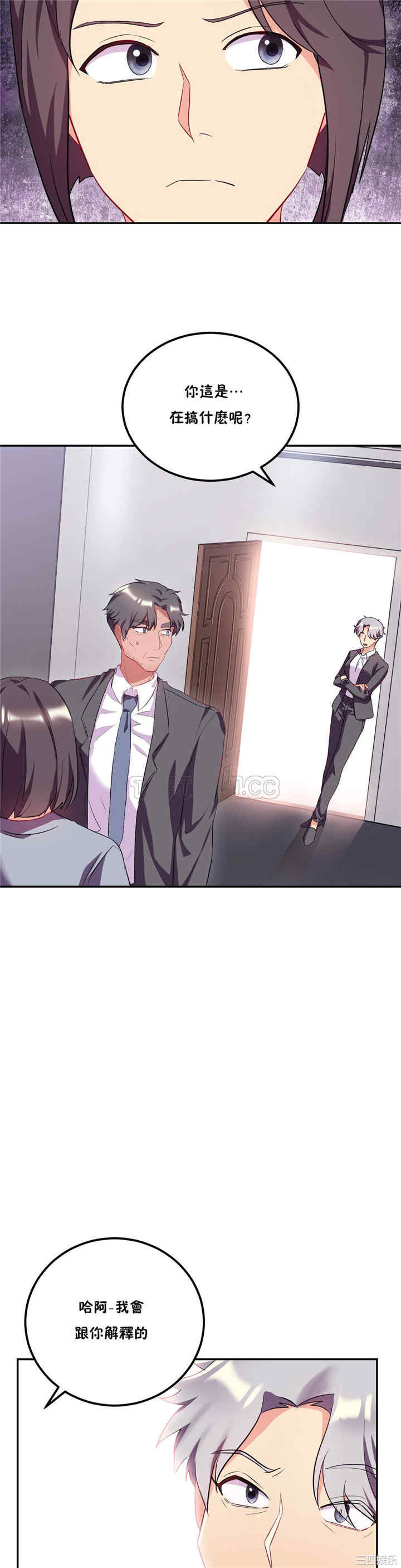 韩国漫画单身绯闻/剩女三十三韩漫_单身绯闻/剩女三十三-第23话在线免费阅读-韩国漫画-第5张图片