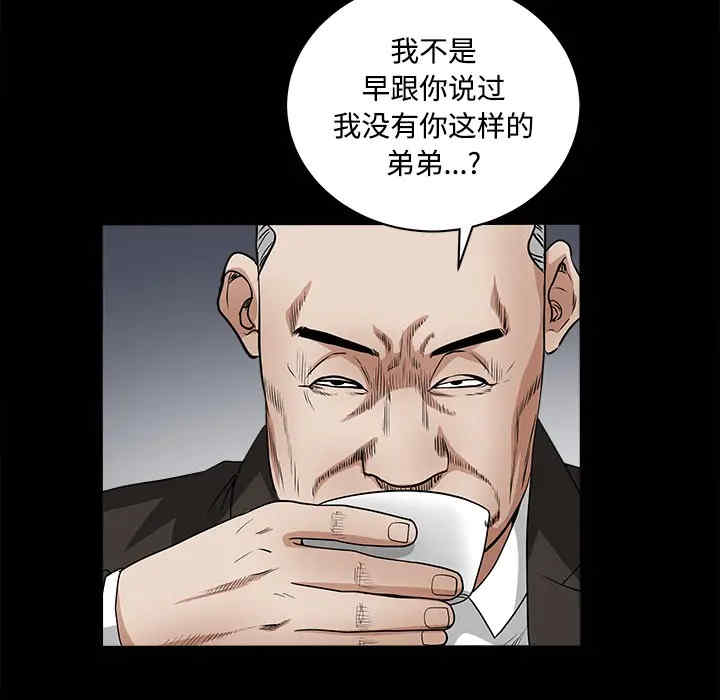 韩国漫画枷锁韩漫_枷锁-第23话在线免费阅读-韩国漫画-第111张图片