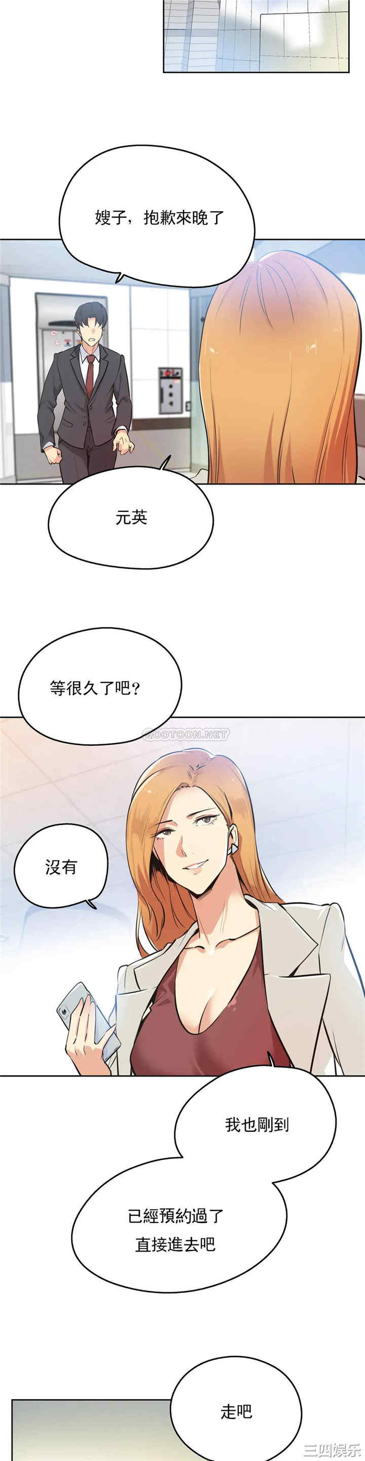 韩国漫画废弃章节韩漫_代理部-第38话q在线免费阅读-韩国漫画-第4张图片